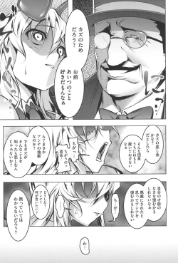 Page 82 of Yaritai Sakari