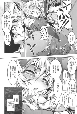 Page 87 of Yaritai Sakari