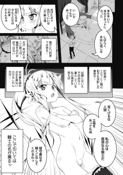 Page 27 of Koukotsu no Kishi Elfina Kouki na Elf Kishi ga Ochiru made~