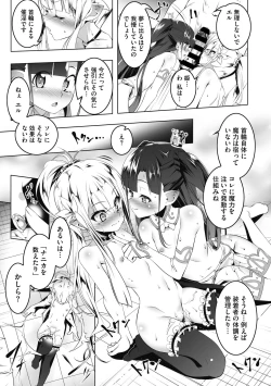 Page 47 of Koukotsu no Kishi Elfina Kouki na Elf Kishi ga Ochiru made~