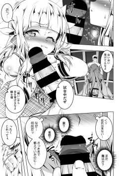 Page 64 of Koukotsu no Kishi Elfina Kouki na Elf Kishi ga Ochiru made~