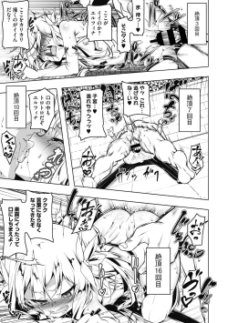 Page 74 of Koukotsu no Kishi Elfina Kouki na Elf Kishi ga Ochiru made~