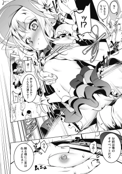 Page 7 of Koukotsu no Kishi Elfina Kouki na Elf Kishi ga Ochiru made~