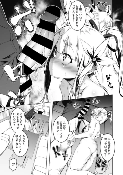 Page 95 of Koukotsu no Kishi Elfina Kouki na Elf Kishi ga Ochiru made~