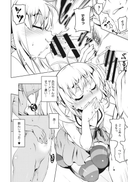 Page 236 of Petanko Bitch