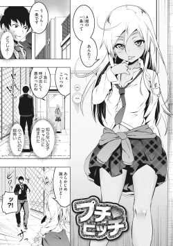 Page 249 of Petanko Bitch