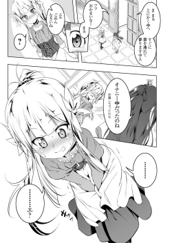 Page 8 of Koukotsu no Kishi Elfina 2