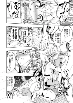 Page 11 of Koukotsu no Kishi Elfina 3