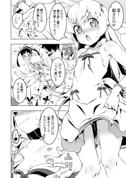 Page 115 of Netoraregatari Soushuuhen Ni