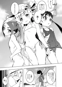 Page 35 of Netoraregatari Soushuuhen Ni