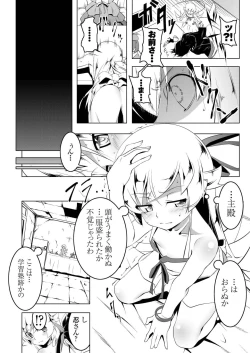 Page 4 of Netoraregatari Soushuuhen Ni