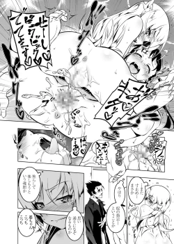 Page 54 of Netoraregatari Soushuuhen Ni