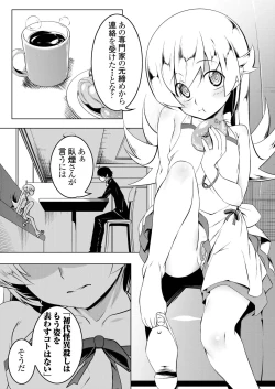 Page 67 of Netoraregatari Soushuuhen Ni