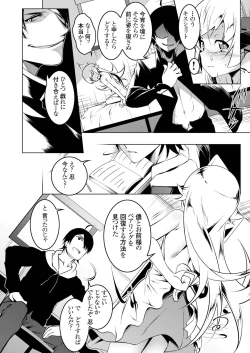 Page 78 of Netoraregatari Soushuuhen Ni