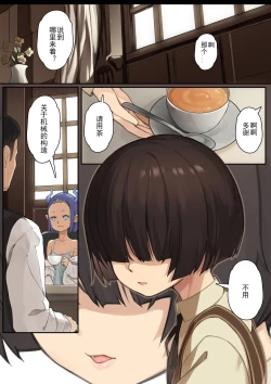 Page 4 of MAIDEN SINGULARITY Chapter 3