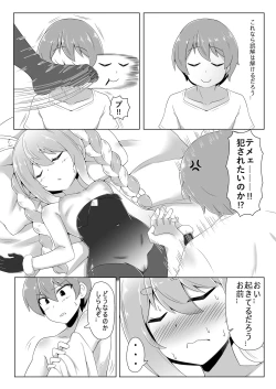 Page 11 of Kyuukeishitsu no Peko!