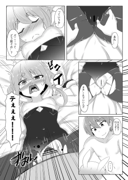 Page 12 of Kyuukeishitsu no Peko!