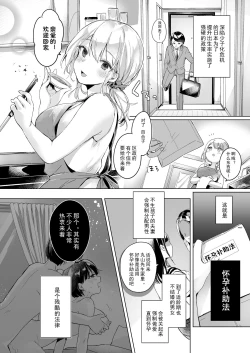 Page 2 of Shoushika Taisaku de Kinjo no Kusogaki ni Netorareru Tsuma