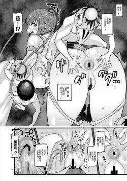 Page 17 of Dasanru Hana Sakura-hen