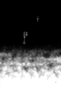 Page 38 of Dasanru Hana Sakura-hen