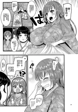 Page 40 of Dasanru Hana Sakura-hen