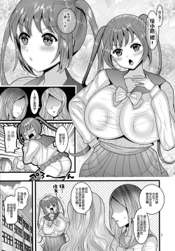 Page 6 of Dasanru Hana Sakura-hen