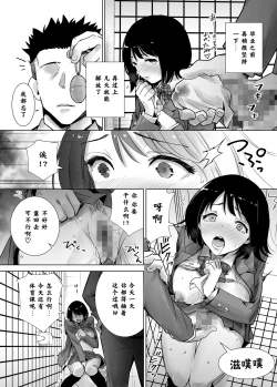 Page 13 of Fuyu no Kedamono 2