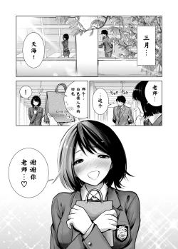 Page 4 of Fuyu no Kedamono 2