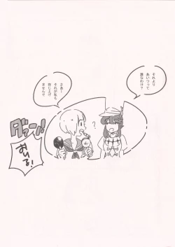 Page 11 of Chime wa nara nai.