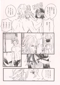 Page 28 of Chime wa nara nai.