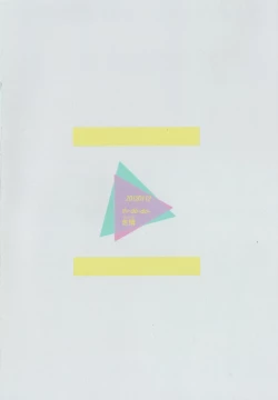 Page 33 of Chime wa nara nai.