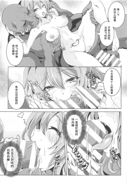 Page 17 of Remilia VS Tanezuke Oji-san