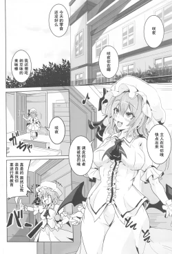 Page 4 of Remilia VS Tanezuke Oji-san