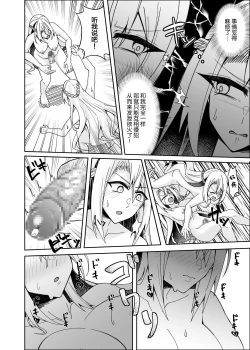 Page 10 of Toaru Reijou no Bunretsu Nichijou