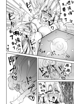 Page 22 of Toaru Reijou no Bunretsu Nichijou