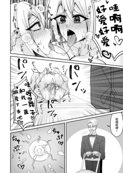 Page 26 of Toaru Reijou no Bunretsu Nichijou