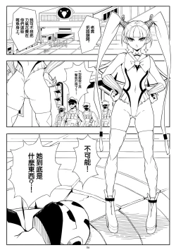Page 10 of SKIN · ノーマルミッション01【不可视汉化】