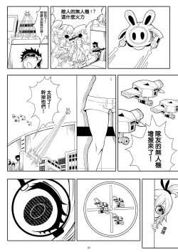 Page 11 of SKIN · ノーマルミッション01【不可视汉化】