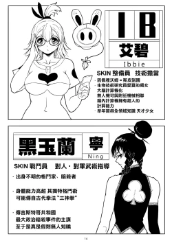 Page 18 of SKIN · ノーマルミッション01【不可视汉化】