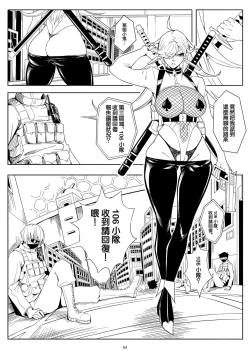 Page 8 of SKIN · ノーマルミッション01【不可视汉化】