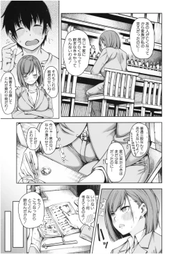 Page 128 of Kare no Ochinpo wa Sanshimai no Mono
