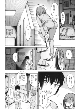 Page 129 of Kare no Ochinpo wa Sanshimai no Mono