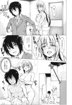 Page 12 of Kare no Ochinpo wa Sanshimai no Mono