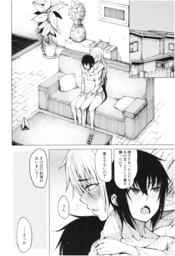 Page 39 of Kare no Ochinpo wa Sanshimai no Mono