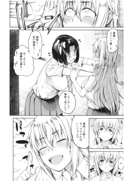 Page 47 of Kare no Ochinpo wa Sanshimai no Mono