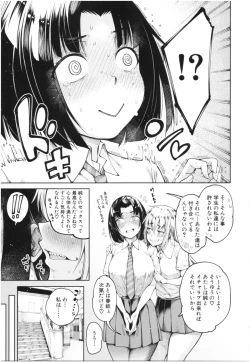 Page 48 of Kare no Ochinpo wa Sanshimai no Mono