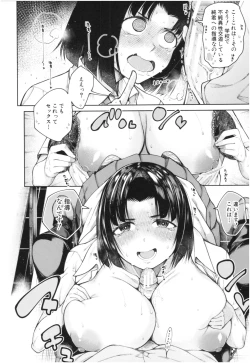 Page 53 of Kare no Ochinpo wa Sanshimai no Mono