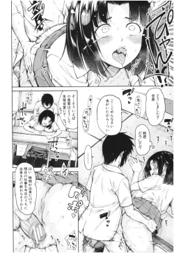 Page 69 of Kare no Ochinpo wa Sanshimai no Mono