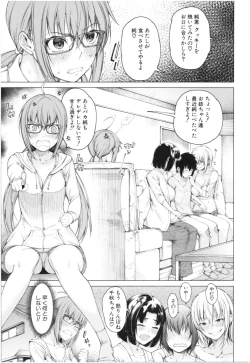 Page 84 of Kare no Ochinpo wa Sanshimai no Mono