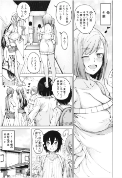Page 8 of Kare no Ochinpo wa Sanshimai no Mono